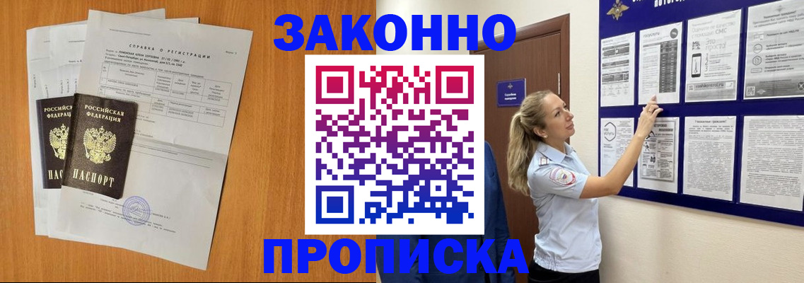 регистрация в Энгельсе