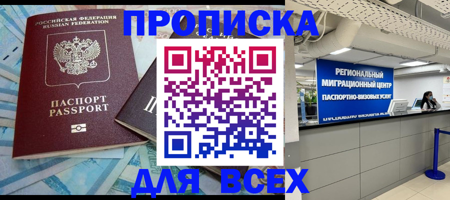 регистрация в Энгельсе