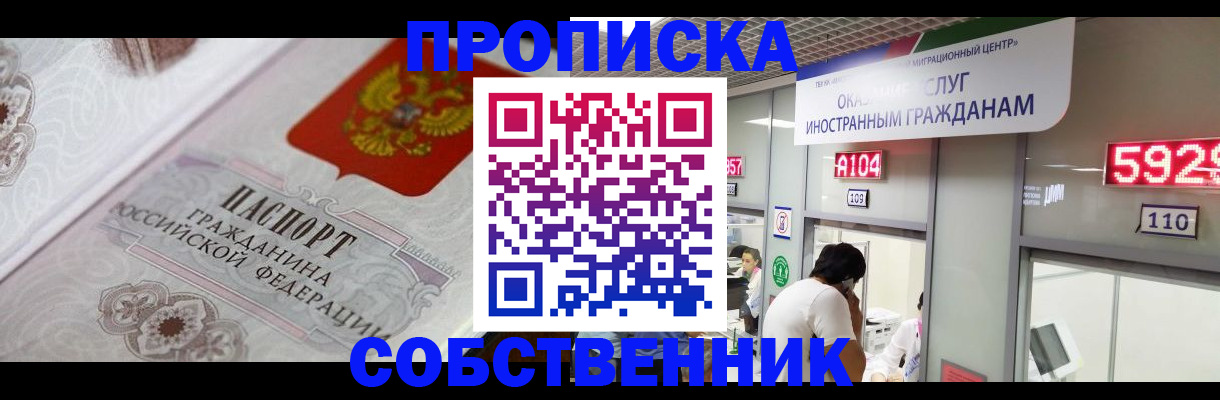 миграционный учет в Энгельсе