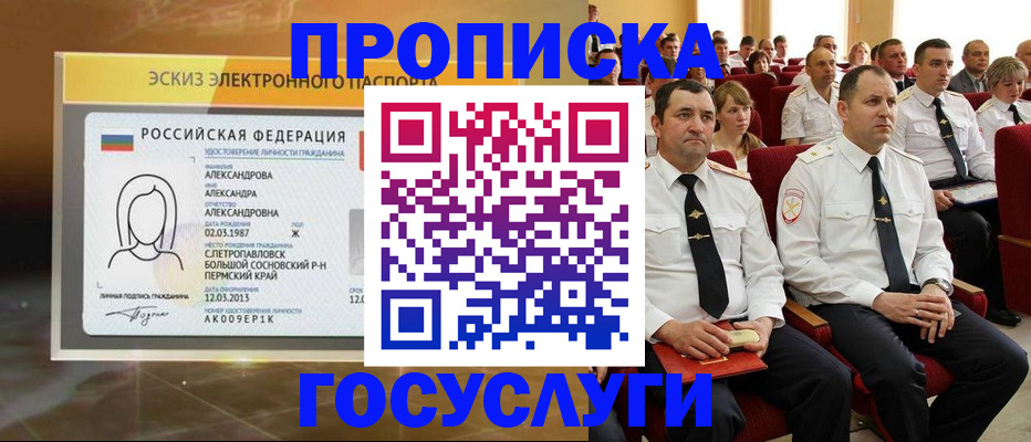 где прописаться в Энгельсе