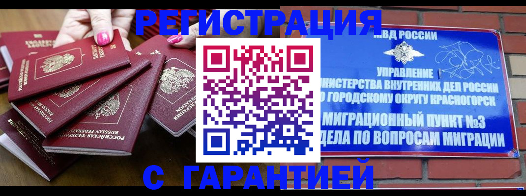 прописка для кредита в Энгельсе