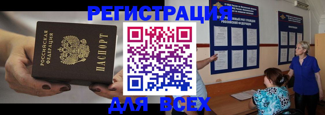 миграционный учет в Энгельсе