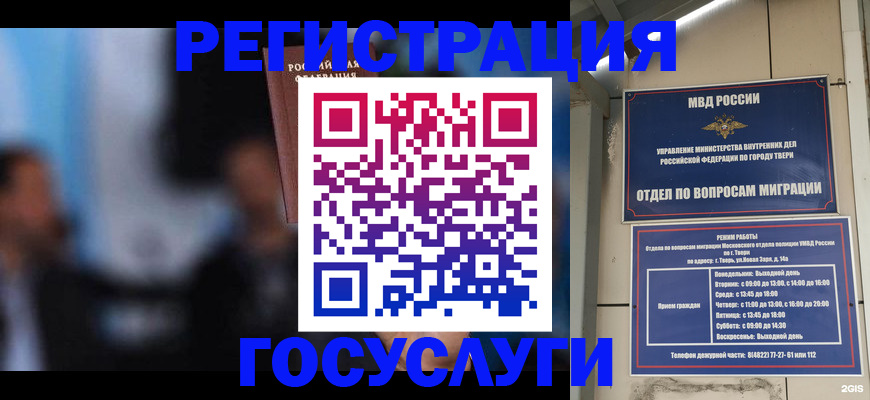 прописка для военкомата в Энгельсе